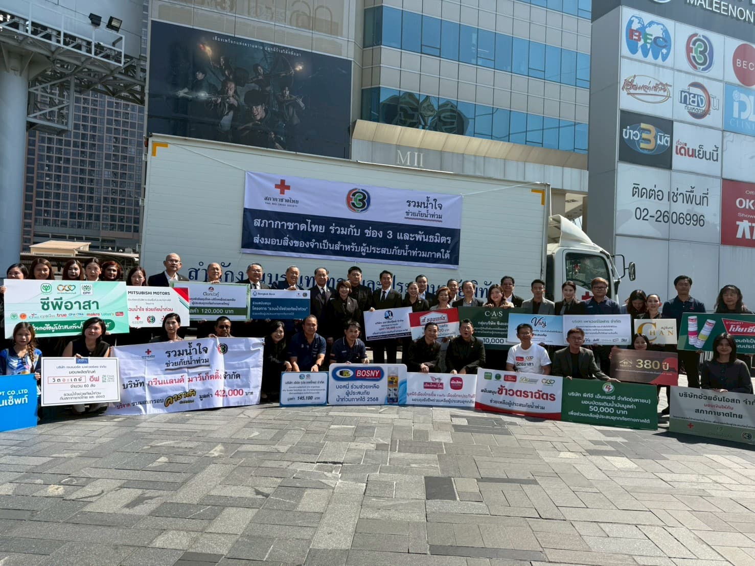 เพาเวอร์โอฬารฯ ร่วมบริจาคสิ่งของ 400,000 บาท ผ่านช่อง 3 ช่วยผู้ประสบภัยน้ำท่วมภาคใต้ 1